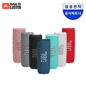 JBL FLIP6 블루투스 스피커 30W출력 IP67 방수방진 파티부스트