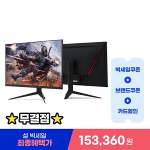 27인치 게이밍모니터 165Hz 카멜 CM2710G 무결점