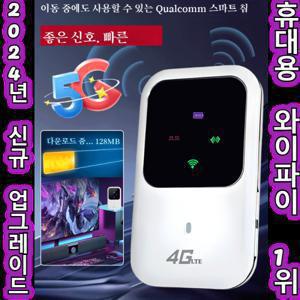 1+1최고급판 휴대용 wifi 차량용 휴대용 와이파이 무선 인터넷 와이파이 수신기 5g 고속 네트워크 매달