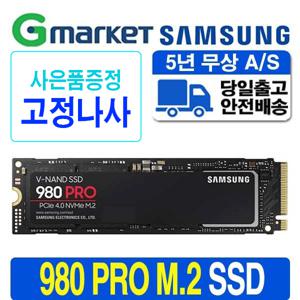 공식인증 삼성SSD 980 PRO M.2 NVMe 1TB MZ-V8P1T0BW