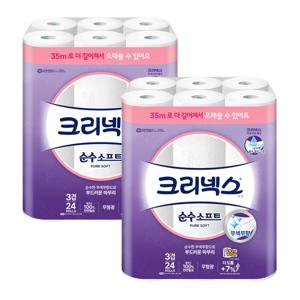 3겹 순수소프트 와이드  화장지 35M 24롤X2팩