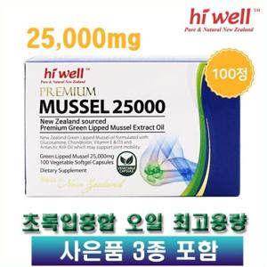 초록입홍합오일 25000mg 100캡슐 뉴질랜드 초록잎홍합 관절 연골건강에 도움 + 사은품 3종