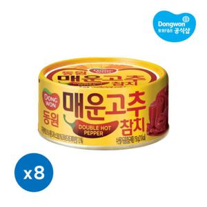 동원 매운고추참치 150g 8캔