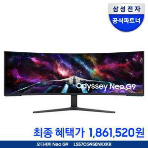 오디세이 Neo G9 G95NC S57CG950 57인치 DUHD 커브드 게이밍 모니터