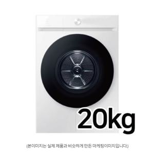 삼성전자 비스포크 그랑데AI DV20CB8890BW 전국배송/상단킷포함