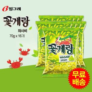 빙그레 꽃게랑 와사비맛(70gx16개)