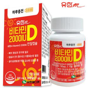 비타민D 2000I.U 90c 연질캡슐 써니디 임산부비타민