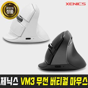 STORMX VM3 인체공학 블루투스 무선 버티컬 마우스