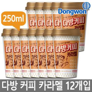 동원 다방커피 카라멜 250ml X12개/컵커피/카페라떼