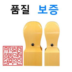 화양목 직인 10푼 30mm x 30mm 회사 화양목 도장 사각직인 회사도장 직인도장 사각도장 나무도장 목도장