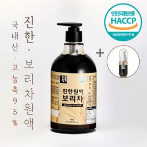 고농축95% 국산 보리차원액