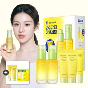 청귤 비타C 잡티세럼 더블시너지 세트 (세럼 30ml2+크림 40ml2+아이크림 15ml) + 사은품