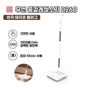 샤오미 무선 물걸레 청소기 한국어탭터 SWDK-D260 회이트