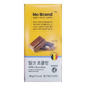 노브랜드 밀크 초콜릿 90g