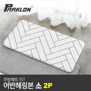 1+1 어반헤링본 주방매트 PVC 싱크 발매트 (소) 15T 80x44x1.5cm