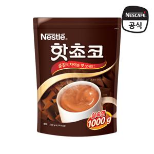 네슬레 핫초코 오리지날 분말 1kg 12개입