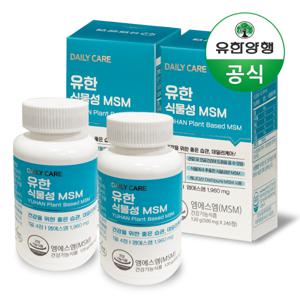 유한양행 식물성 MSM 식이유황 관절 연골 건강 500mg X 240정 X 2박스 (480정 / 4개월분)