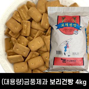 금풍제과 보리건빵 4kg (대용량)