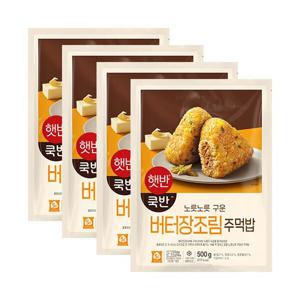 비비고 (CJ제일제당) 햇반 쿡반 구운 주먹밥 버터장조림 500G 4봉