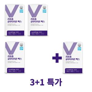 리포좀 글루타치온 비타민c 인지질 리포조말 리포소말 콜라겐 분말 가루 정제 3+1 특가 행사