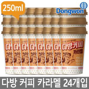 동원 다방커피 카라멜 250ml X24개/컵커피/카페라떼