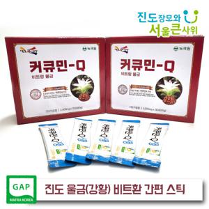 진도울금(강황) 비트환 스틱 출시 대용량 휴대와 섭취를 간편하게 2000mg x 30포 (60g)_2박스