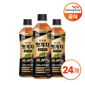 광동 더 진한 헛개차 골드라벨 500ml X 24병