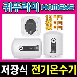 귀뚜라미전기온수기 모음15 30 50/KDEW PLUS-15/15리터