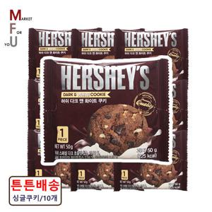 허쉬 다크 앤 쿠키 화이트 초코칩 과자 50g 10개/E