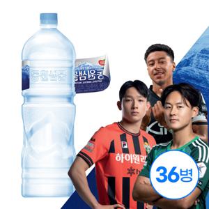 동원 샘물 생수 2L x 36병 (유/무라벨 랜덤발송)