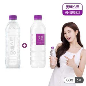 갤러리아 몽베스트생수 무라벨 500mLx40병+유라벨 500mLx20병 (총60병)