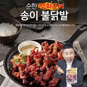 원앙닭발 뼈있는 순한 송이 불닭발 280g