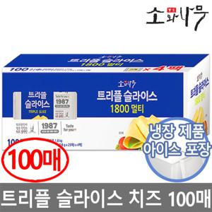 동원 트리플 슬라이스 치즈 1.8kg (100매)