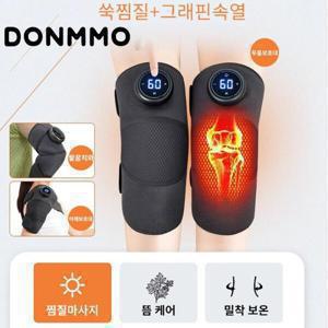 Donmmo 무릎마사지 찜질 마사지 무선 마사지기 무릎/팔 발열안마기 (당일배송)