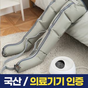 공기압 마사지기 다리 안마기  DPF-104 본체+다리 세트 의료기기인증 국내생산