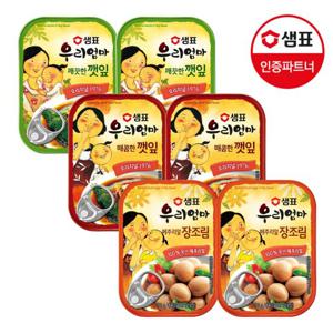 우리엄마 반찬세트1 깻잎(매콤)2+(깨끗)2+장조림(메추리알)2