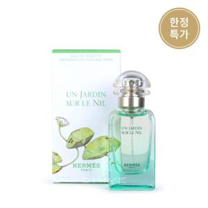 (한정수량)(당일출고) 에르메스향수 UN JARDIN 수르닐 EDT 50ml