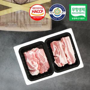 무항생제 우리한돈 삼겹살 선물세트 1kg(삼겹살500g+목삼겹500g)