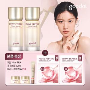 [2개]구달 피오니 펩타이드 단백질 앰플50ml+증정