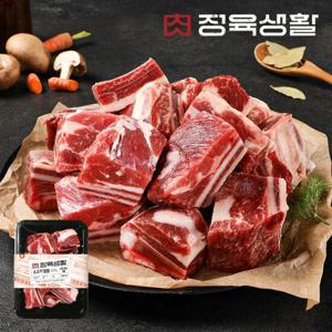 정육생활 지방과 살코기가 조화로운 소고기 갈비(찜용) 850g