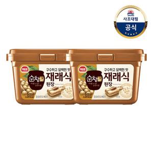 [사조대림] 순창궁 재래식된장500g x2개