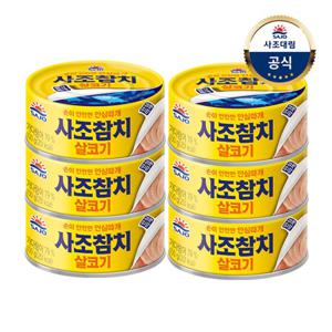 [사조대림] 살코기참치 100g x 6개(고추/마일드/찌개/야채 등)