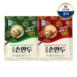 [대림냉동] 사조 손만두(고기/김치) 800g x2개