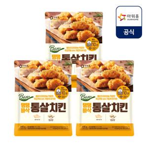 아워홈 탱탱 바삭 통살 치킨 500gX3개(에어프라이어 전용)