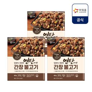 아워홈 냉동 연탄구이맛 간장불고기 400gX3개