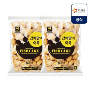 [아워홈] 행복한맛남 잡채말이어묵 1kg x 2팩