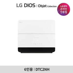 LG 디오스 오브제컬렉션 식기세척기 카운터탑 6인용 DTC2NH