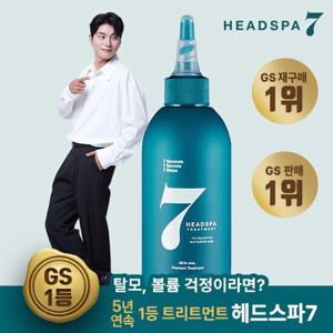 [체험특가]헤드스파7 파란눈 트리트먼트 200ml 1개