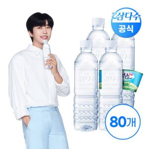 제주 삼다수 그린 500mL 80펫