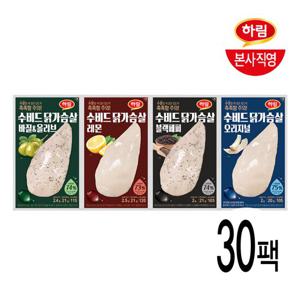 하림 냉장 수비드 닭가슴살100g 30팩(4가지 맛)